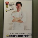 빽다방천안중앙 이미지
