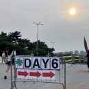 수월초등학교 | 260703 데이식스 The DECADE 피날레 첫콘 후기 - 환불해주세요;ㅠ