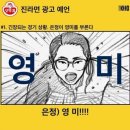 영미유통