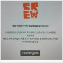 히든 PC | 해피크루 배달(도보배송-배달 알바 찐 후기 2탄)