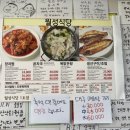 월성식당 이미지