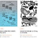 손문익 유화&뎃생&수채화 | 대구미술관 렘브란트, 17세기 사진가 관람 후기