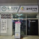 도산민박 | [제주 당일치기 섬 여행] 추자도 나바론 하늘길 절경과 맛집, 카페까지 완벽 코스 후기