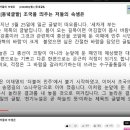 [240408](월) [동녘글밭] 조국을 띄우는 저들의 속셈은 이미지