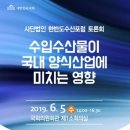 한반도 수산 이미지