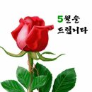 오월 이미지