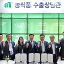 한상푸드 이미지