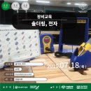 29170-6-A-01 | [만들마루] 솔더링, 전자 장비교육