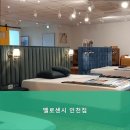 벨로센시 | 인천가구단지 벨로센시 인천점 벨로센시에서만 느낄 수 있는 하이엔드 침대의 세계