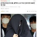 의대생 부모들, 블랙리스트 작성 전공의에 1000만원 전달 이미지