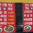 짜장만세 - 청주시 흥덕구 가로수로 1134 | 짜장만세
