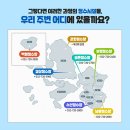 뉴스로 보는 인천 이미지