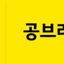 공브라더스 역삼점 이미지