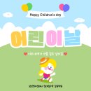 [길원초근처영어수학학원] 삼성영어셀레나 일대일수학 길원학원 어린이날 행사!