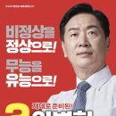 대한변호사협회 회장후보 : 죽산안씨 24세 안병희 변호사 이미지