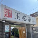 옥필가 | 창원역 근처 구암동 국밥집 옥필가 소국밥 후기