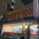 덕장진땡이 이미지
