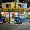대산횟집 네이버블로그