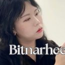 빛날희
