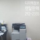 신도리코 디지텍정보 이미지