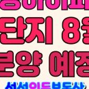 성성일등공인중개사사무소 이미지