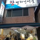 희락회맛집 이미지