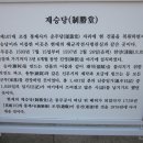 제 157차 한산도 망산 이미지