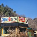 괘방령칼국수 네이버블로그