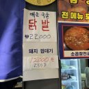 정인이네왕십리곱창