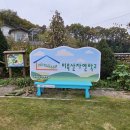 미륵산 자연학교 이미지