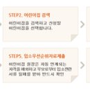 영지어린이집 이미지