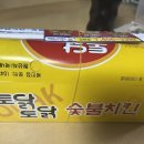 치밥은 지코바? 노노 충주에선 토닭토닭