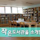 지저동 작은도서관 이미지