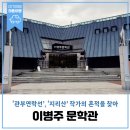 이병주문학관 주차장 | '관부 연락선','지리산'의 작가 이병주를 찾아서