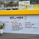 찹쌀의마법사 이미지
