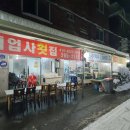 광주 북구 우산동 말바우시장 굴찜이랑 회가 싱싱한 맛집, 지업사횟집