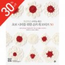 손뜨개이야기 이미지