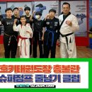 호키태권도&슈퍼점프줄넘기클럽 이미지