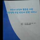 허성수 동문 제주어 세미나 이미지