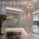 하임번지앤필라테스