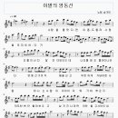 [신곡] 이별의 영동선 --송가인 (Em) 이미지