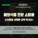 파워세일마트 이미지