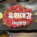 육회대감 이미지