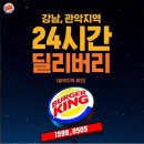 버거킹포항철강단지SK점
