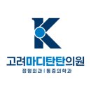 탄탄신경외과재활의학과의원 이미지