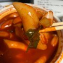 행복한 떡볶이 이미지
