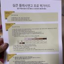 H3220 | 실큰 플래시앤고 프로 제모 의료기기 H3220 (사용횟수 제한 없음)