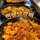 7636 | 구디단 맛집 구디 밥집 배터지게 먹은 신림춘천집 후기