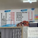 나들목횟집 | 삽교호에서 제대로 된 해장 한 그릇 [나들목회센타]