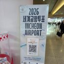 제주SKY 골드클래스 | 제주항공 서울 인천-하코다테 (ICN-HKD) 7C1513 B737-800 이코노미 클래스 탑승기